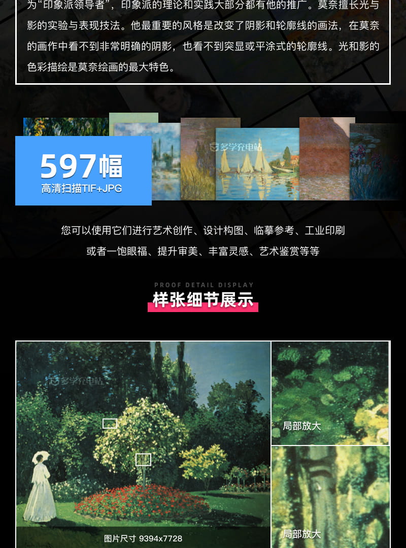 奥斯卡-克劳德·莫奈Oscar-Claude Monet 法国19.20世纪 印象派代表油画合集597副 [JPG+TIF/27.6GB] H008