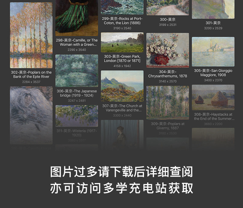 奥斯卡-克劳德·莫奈Oscar-Claude Monet 法国19.20世纪 印象派代表油画合集597副 [JPG+TIF/27.6GB] H008