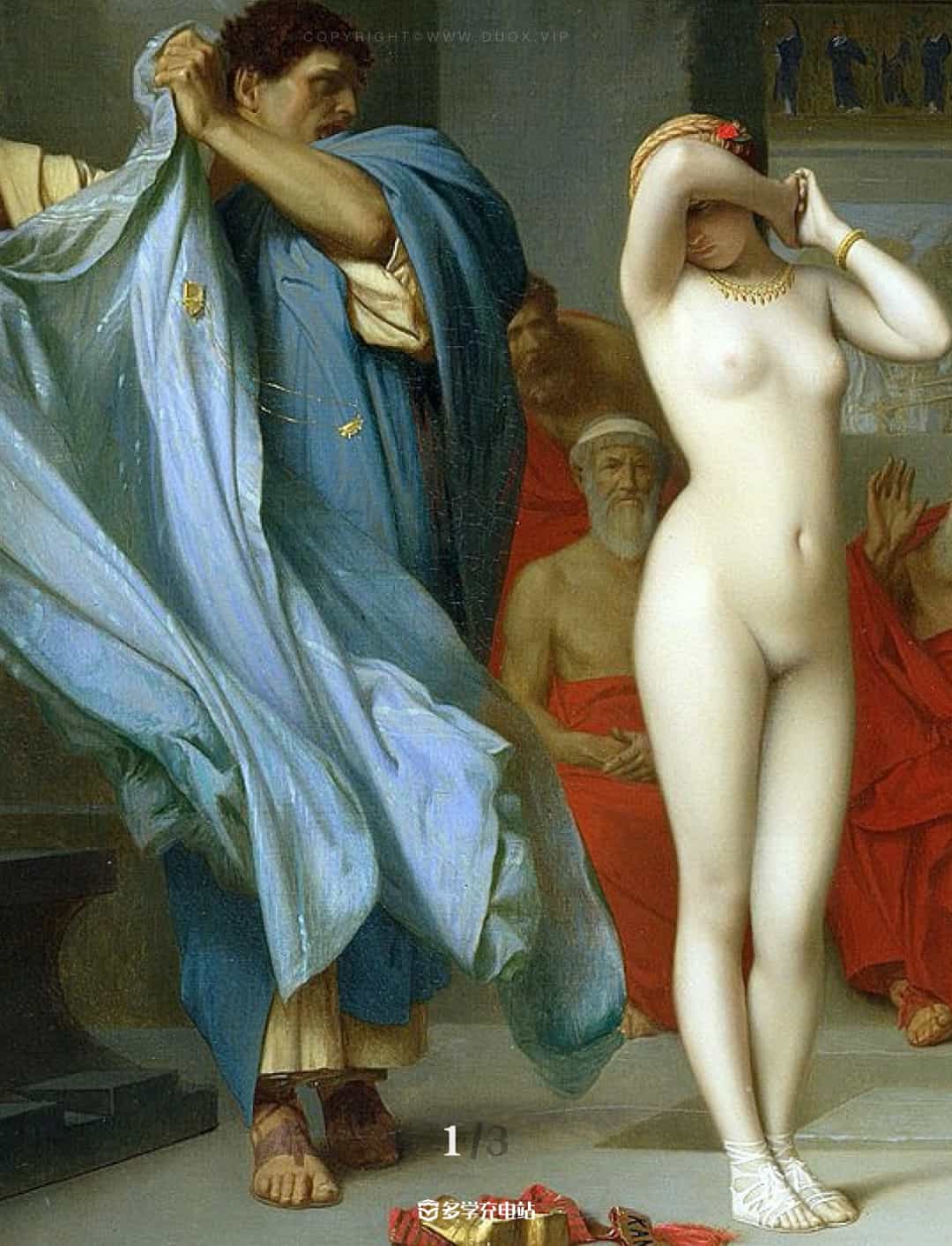 名画｜《法庭上的芙丽涅》  1861年  让·莱昂·热罗姆  赏析 高清图免费下载