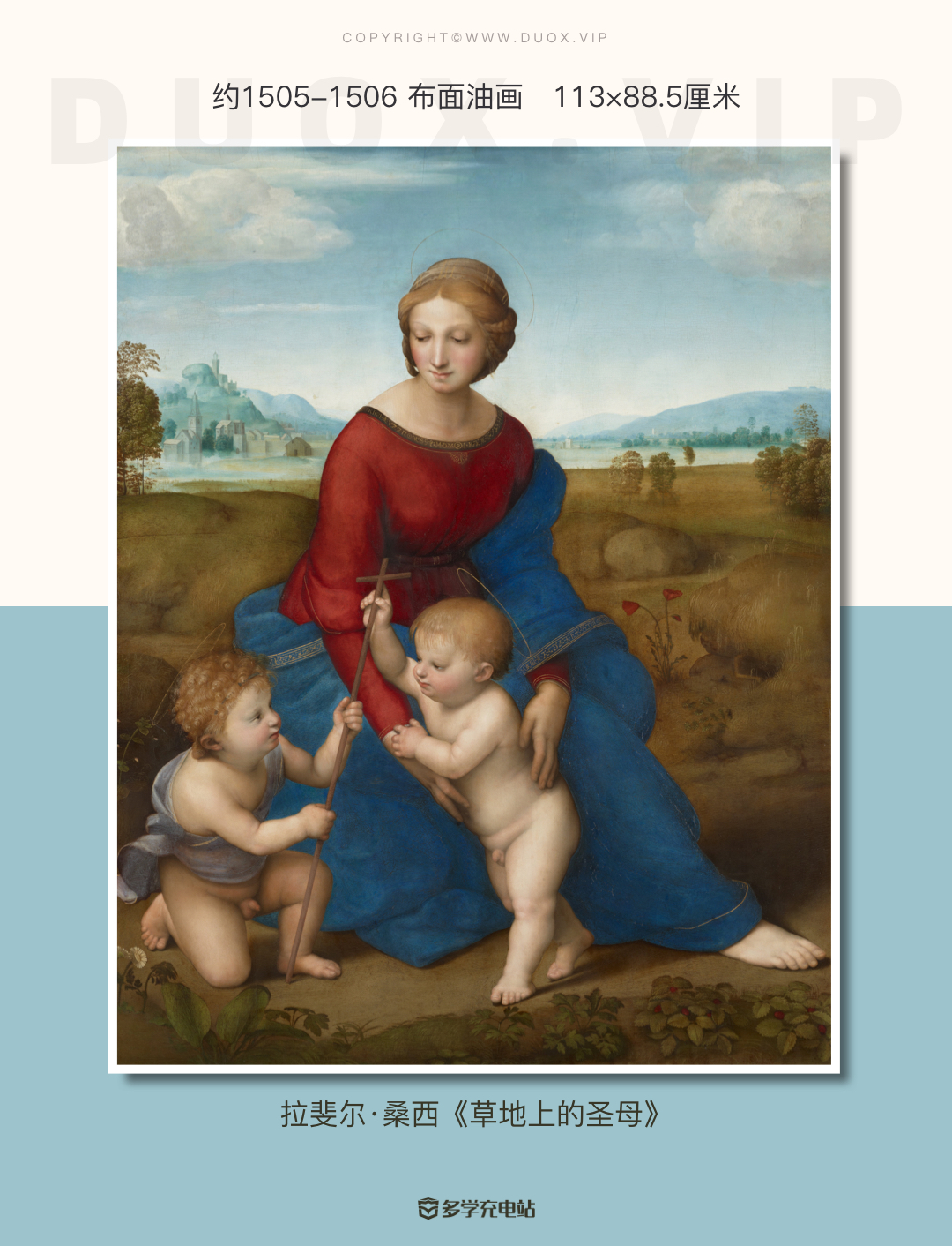 名画|《草地上的圣母》 拉斐尔·桑西 赏析 高清免费下载