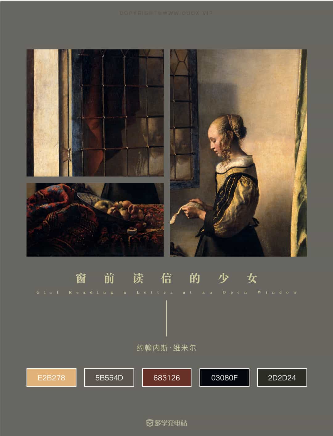 名画｜《在窗前读信的少女》1657年  约翰内斯·维米尔  赏析 高清下载