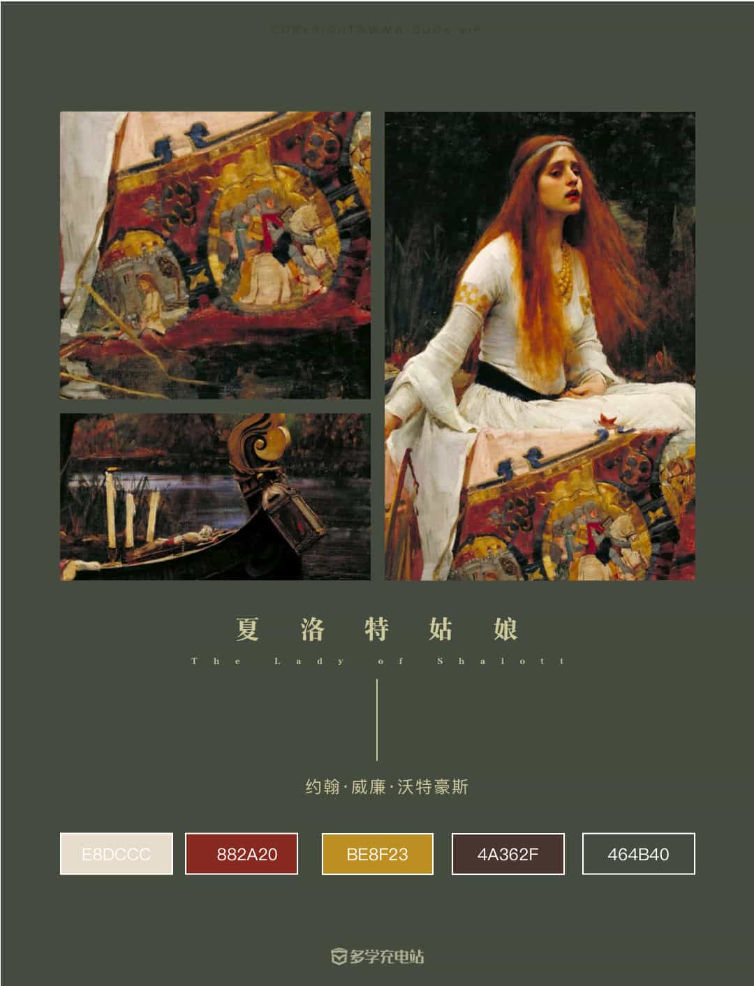 名画|《夏洛特姑娘》约翰·威廉·沃特豪斯 赏析下载