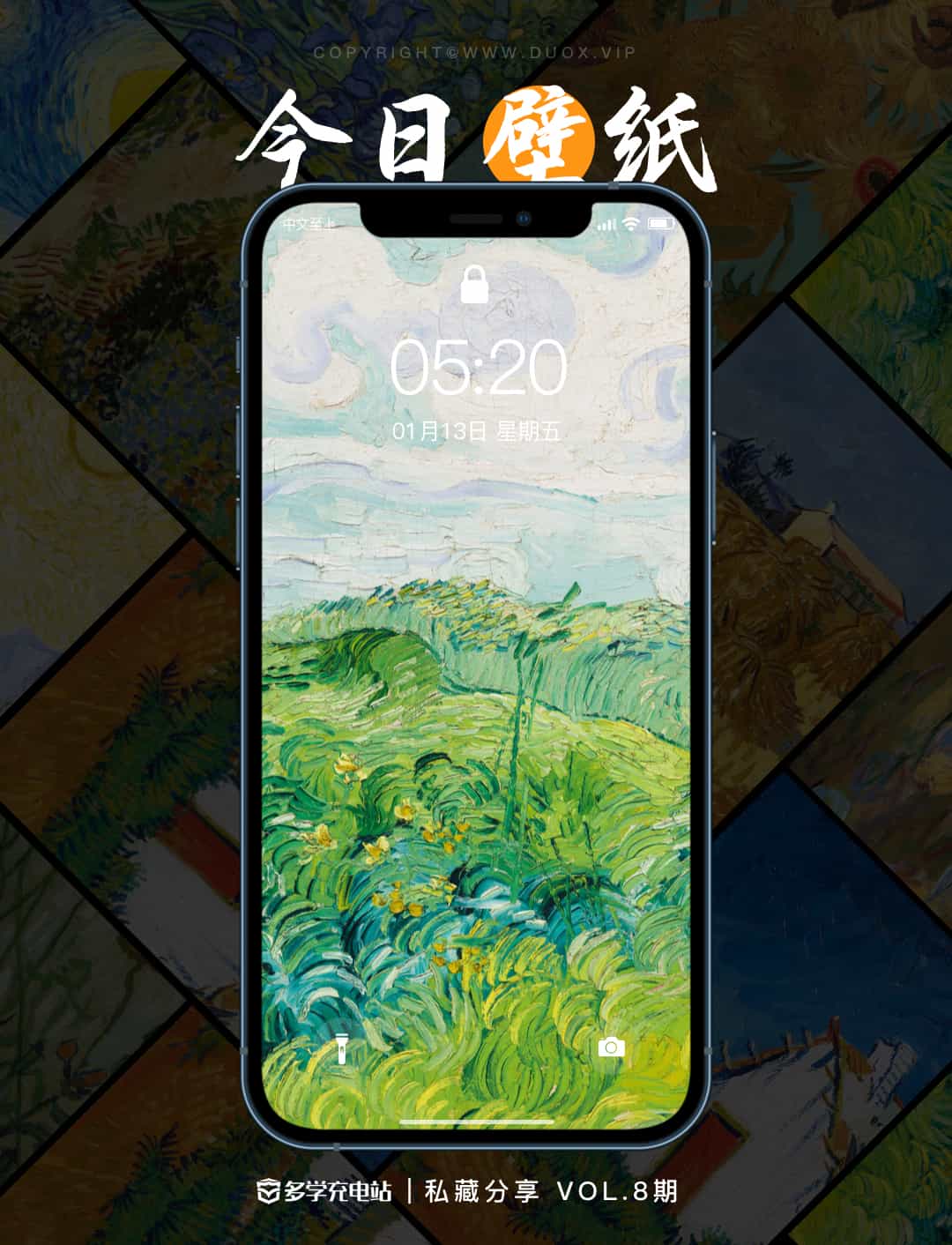 壁纸VOL.8|梵高壁纸