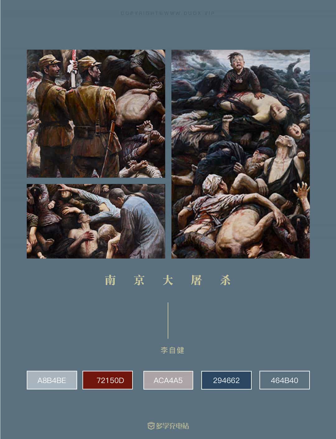 名画｜《南京大屠杀》1991年  李自健