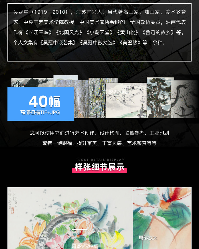 吴冠中国画油画作品合集打包下载[39TIF/JPG 1.47GB] G057