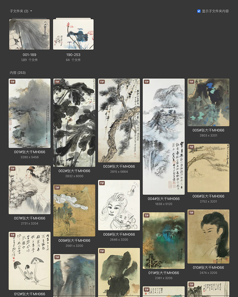 张大千国画作品合集打包 [253TIF/JPG 4.13GB] G066