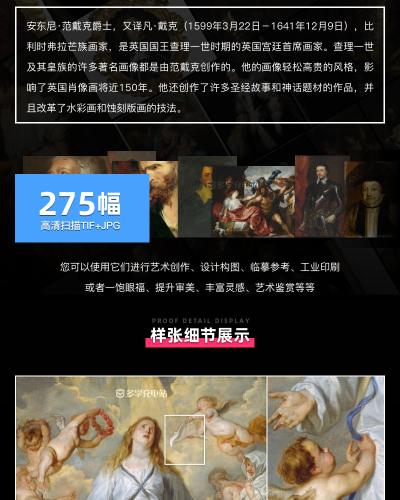 安东尼·凡戴克Anthony van Dyck英国17世纪宫廷油画合集 275副 [JPG+TIF/8.45GB] H070