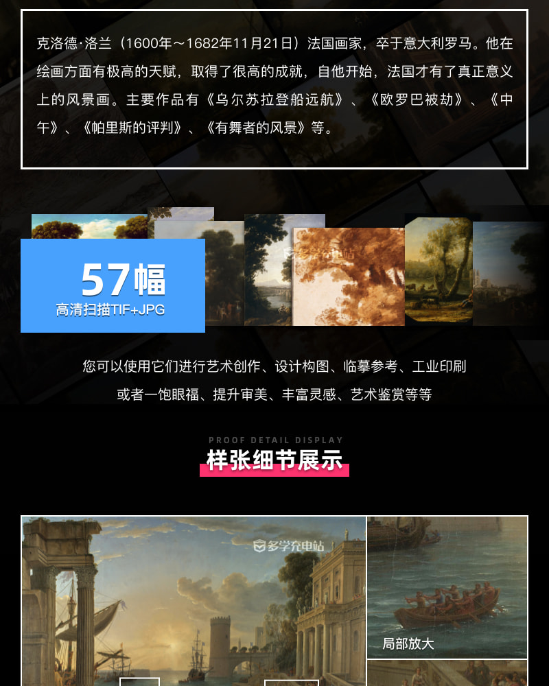 克劳德·洛兰Claude Lorrain法国17世纪巴洛克油画合集 57副 [JPG+TIF/3.55GB] H068