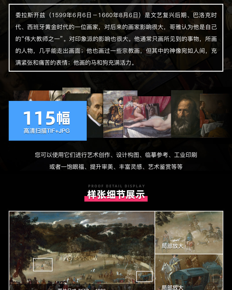 德·席尔瓦·委拉斯凯兹Diego Rodríguez de Silva y Velázquez西班牙16.17世纪文艺复兴巴洛克油画合集 115副 [JPG+TIF/6.17GB] H072