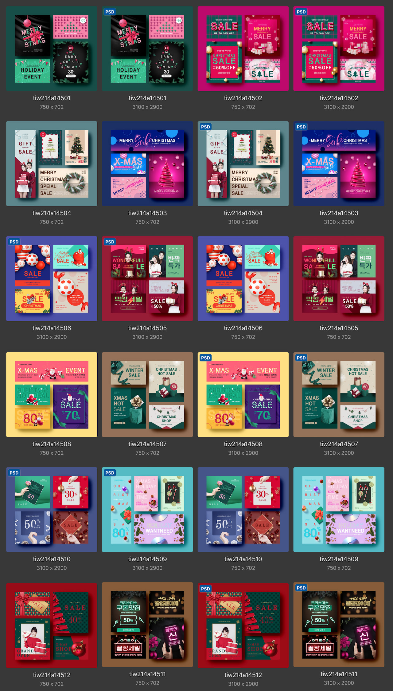 12款韩国撞色圣诞banner设计海报可编辑PSD [12PSD/395MB]