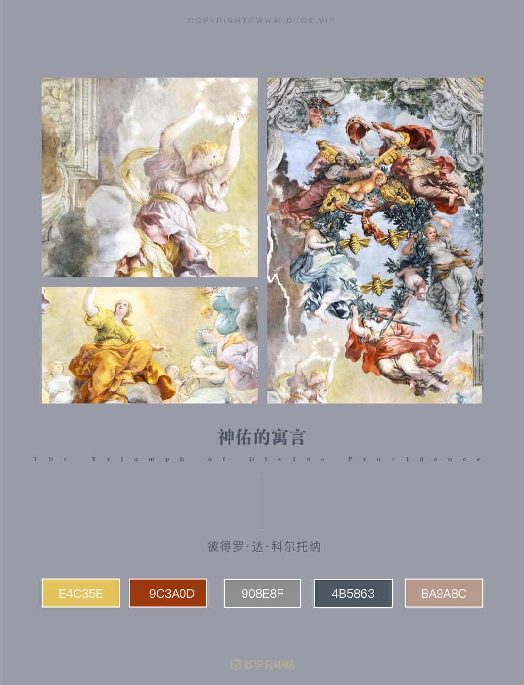 名画｜《神佑的寓言》  彼得罗·达·科尔托纳  赏析高清下载