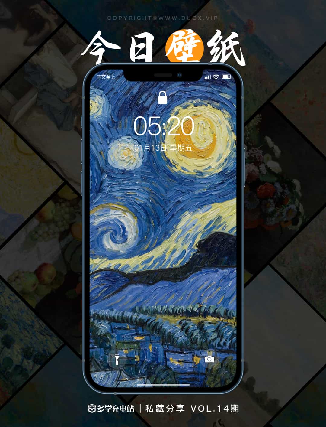 壁纸VOL.14|梵高and莫奈