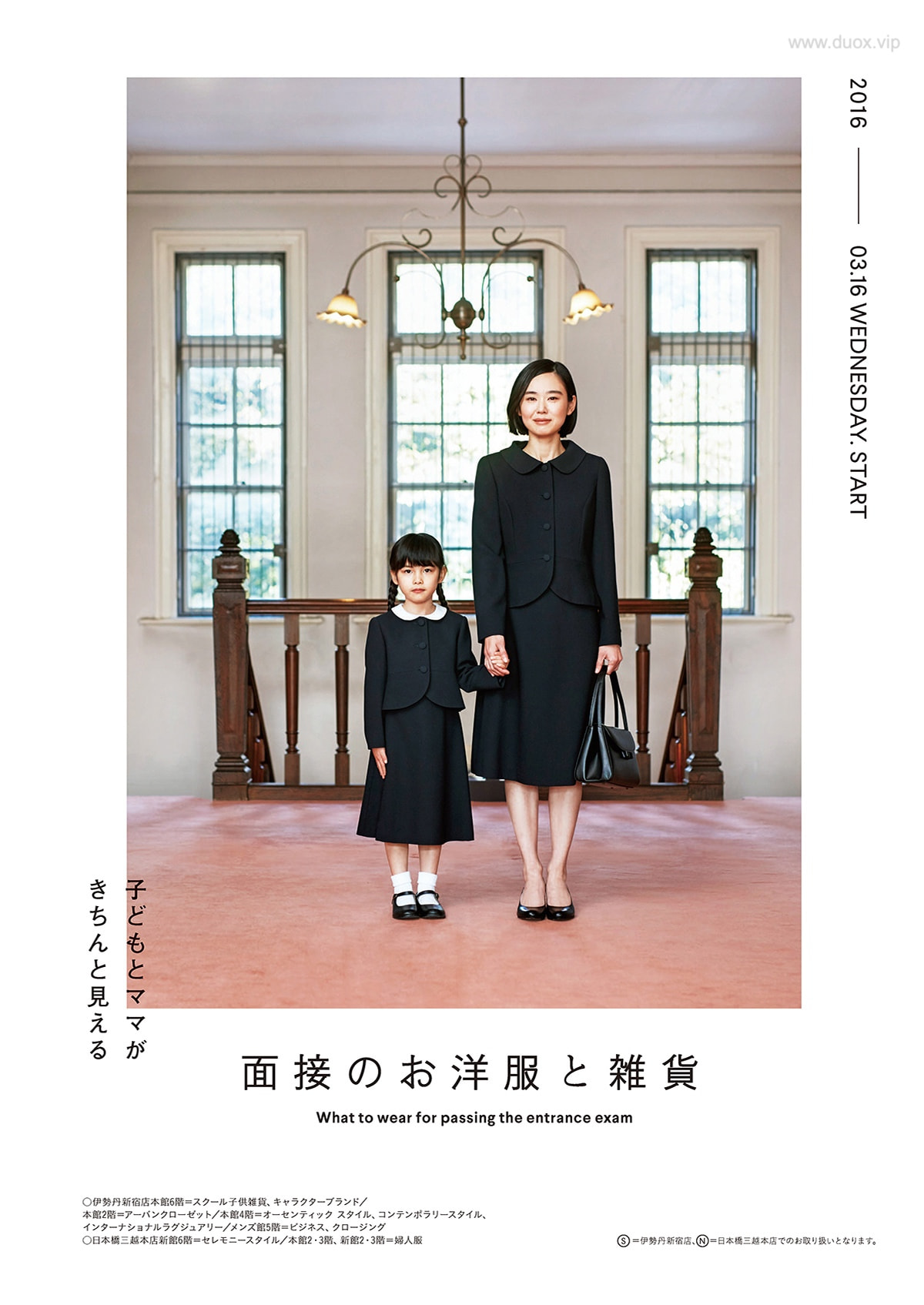 日系画册 《面试的衣服和杂货》亲子关系儿童服装正装排版设计参考