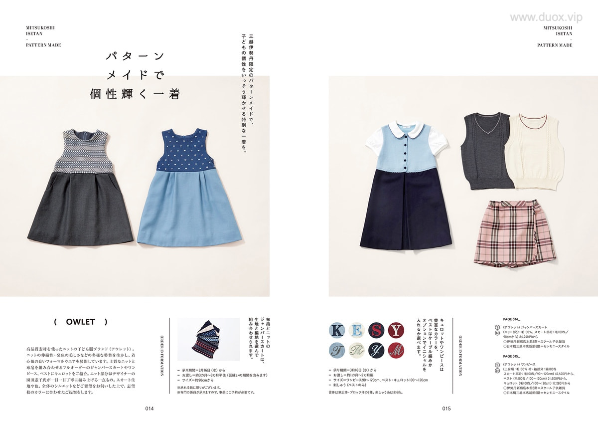 日系画册 《面试的衣服和杂货》亲子关系儿童服装正装排版设计参考