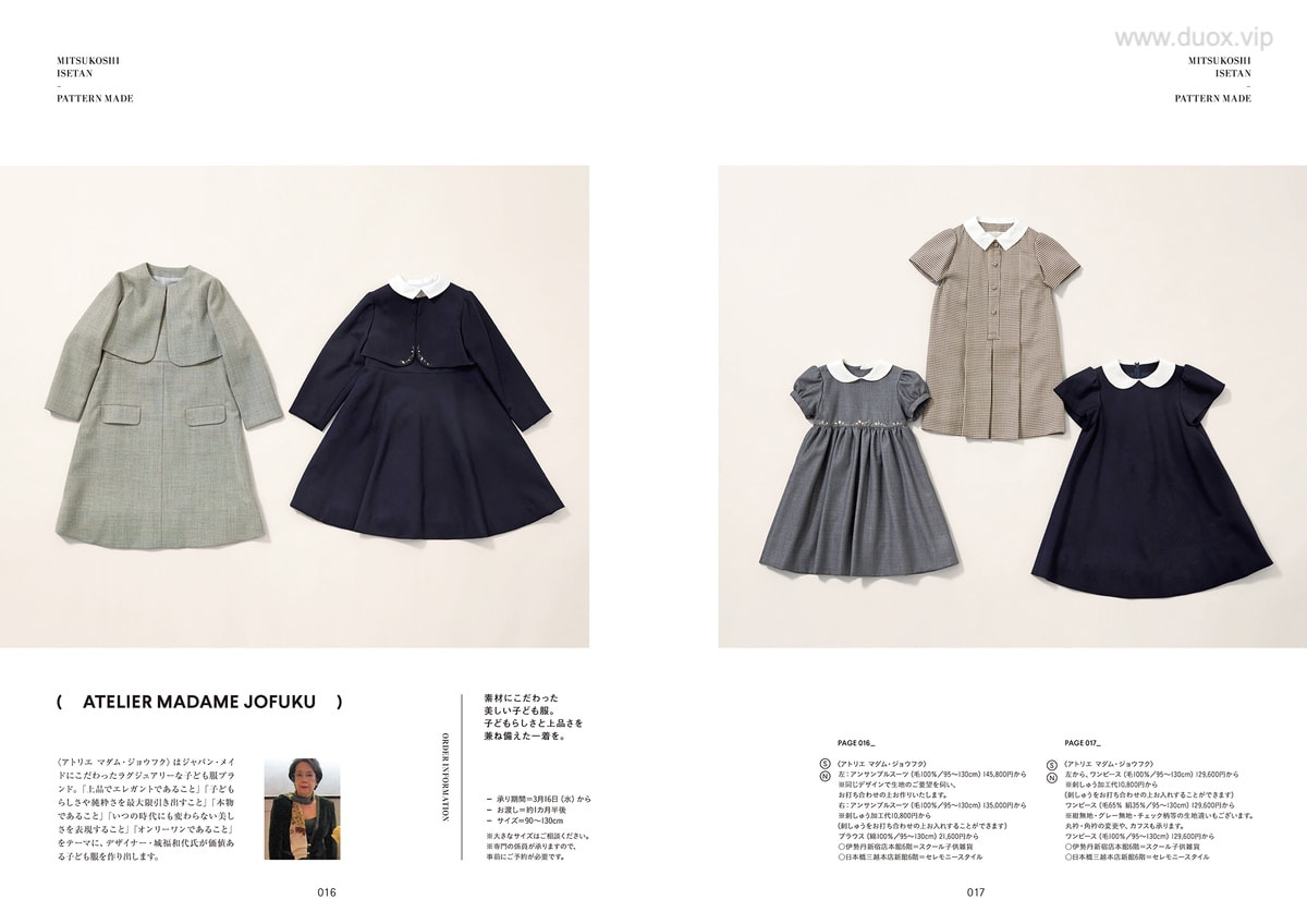 日系画册 《面试的衣服和杂货》亲子关系儿童服装正装排版设计参考