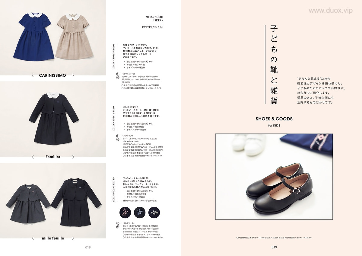 日系画册 《面试的衣服和杂货》亲子关系儿童服装正装排版设计参考