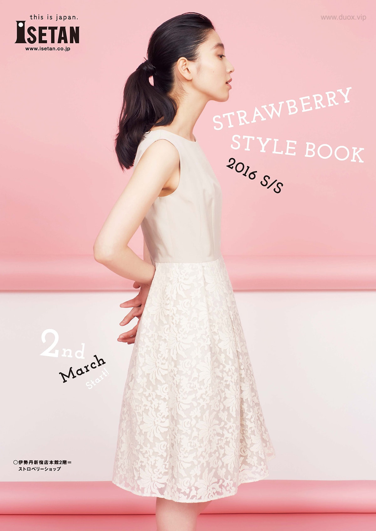 日系画册 2016 粉色系成人女性服装画册