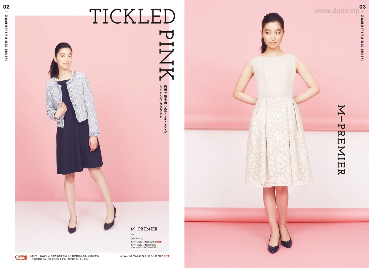 日系画册 2016 粉色系成人女性服装画册