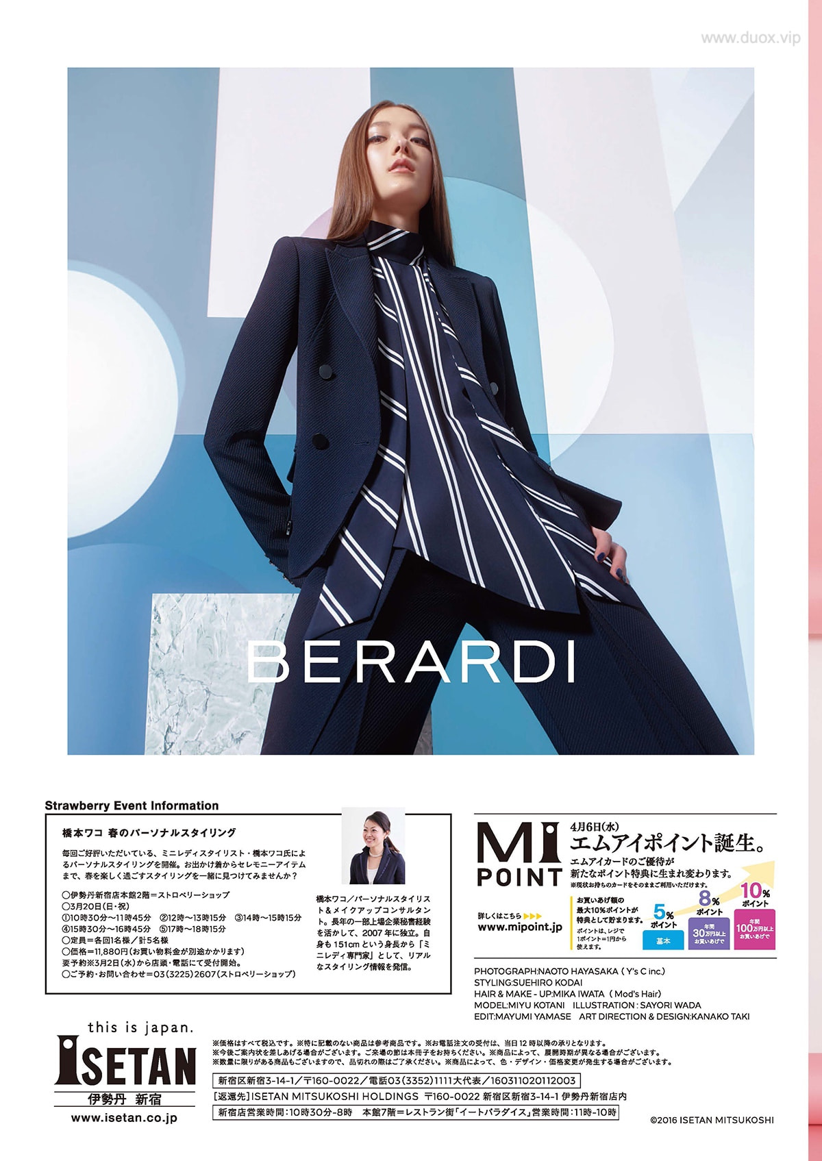 日系画册 2016 粉色系成人女性服装画册