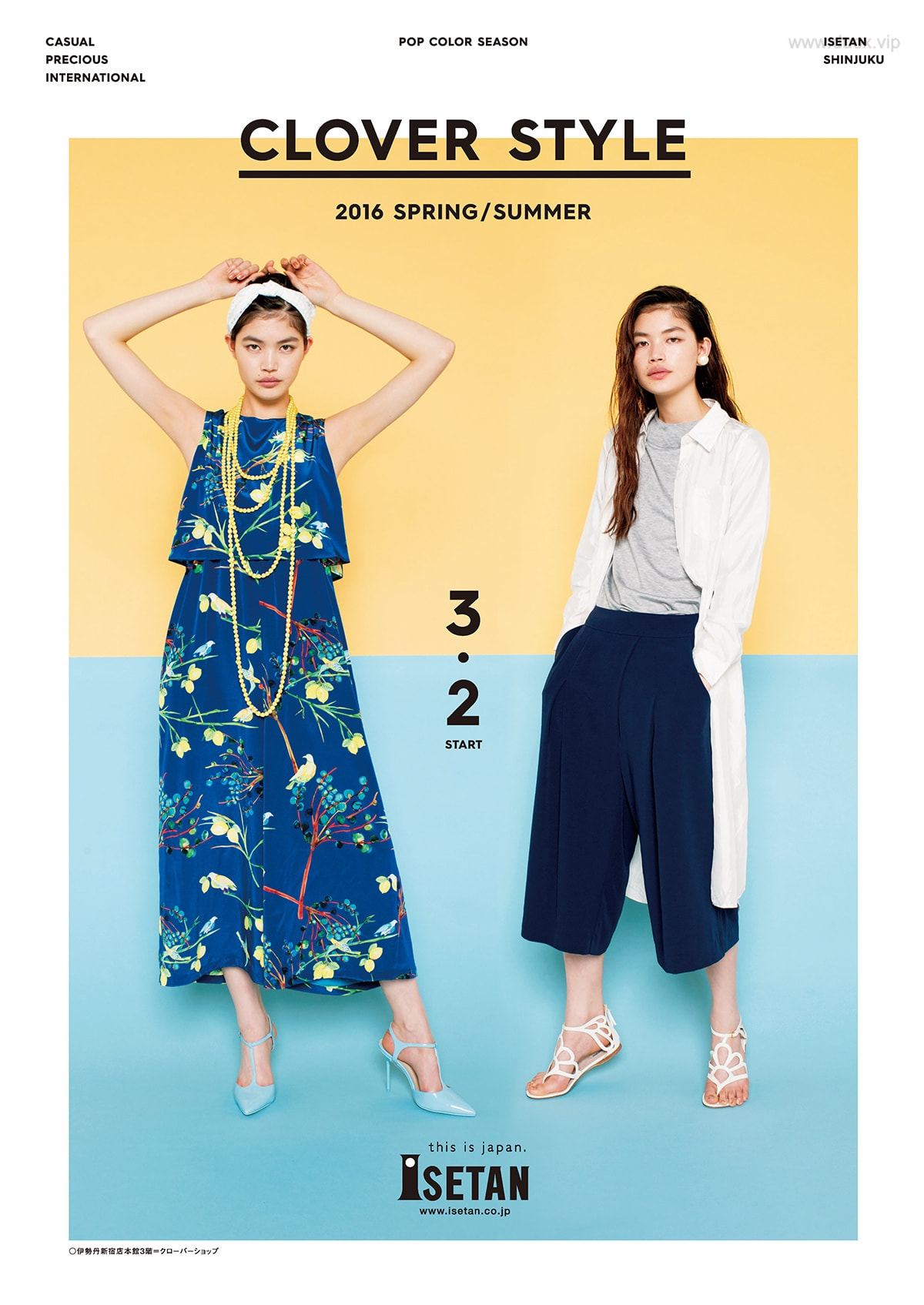 日系画册 三叶草风格CLOVER STYLE 2016平面服饰设计