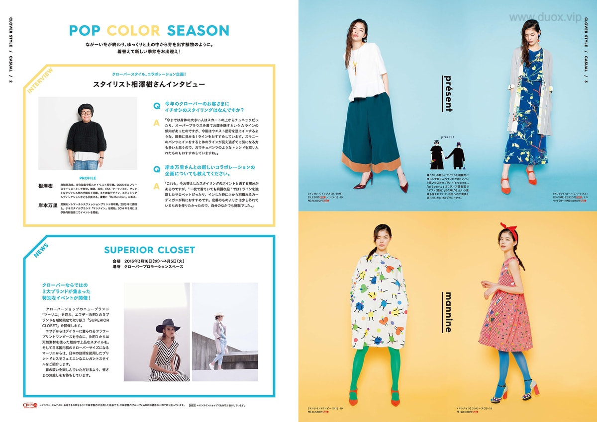 日系画册 三叶草风格CLOVER STYLE 2016平面服饰设计