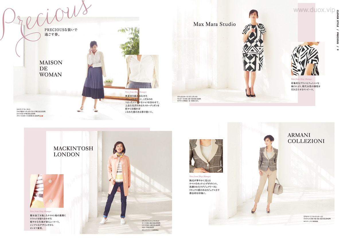 日系画册 三叶草风格CLOVER STYLE 2016平面服饰设计