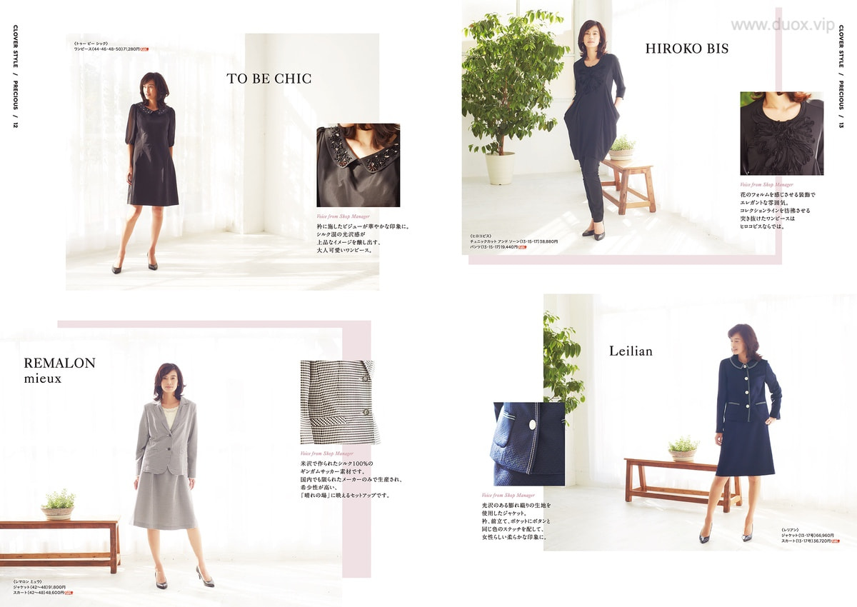 日系画册 三叶草风格CLOVER STYLE 2016平面服饰设计