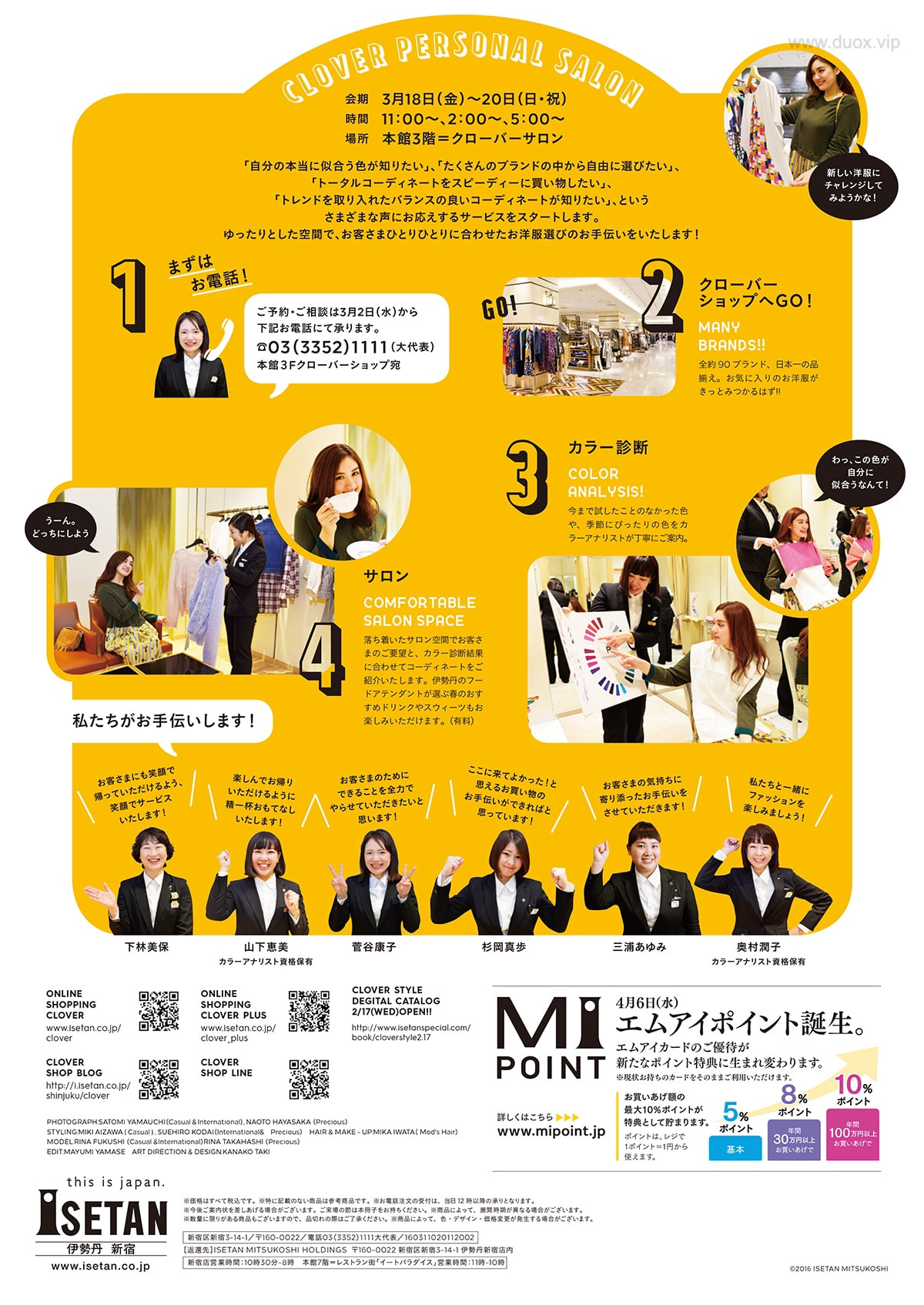 日系画册 三叶草风格CLOVER STYLE 2016平面服饰设计