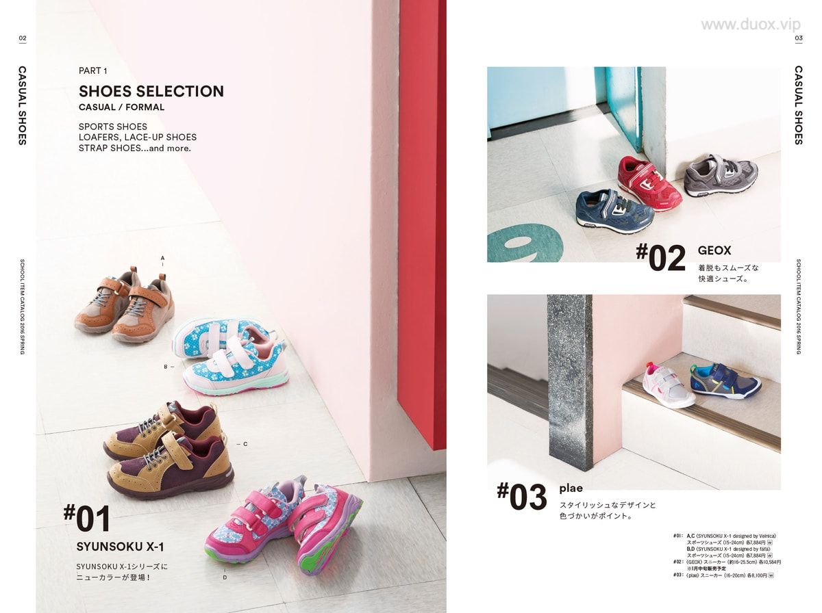 日系画册 学校学校置物 SCHOOL ITEM CATALOG