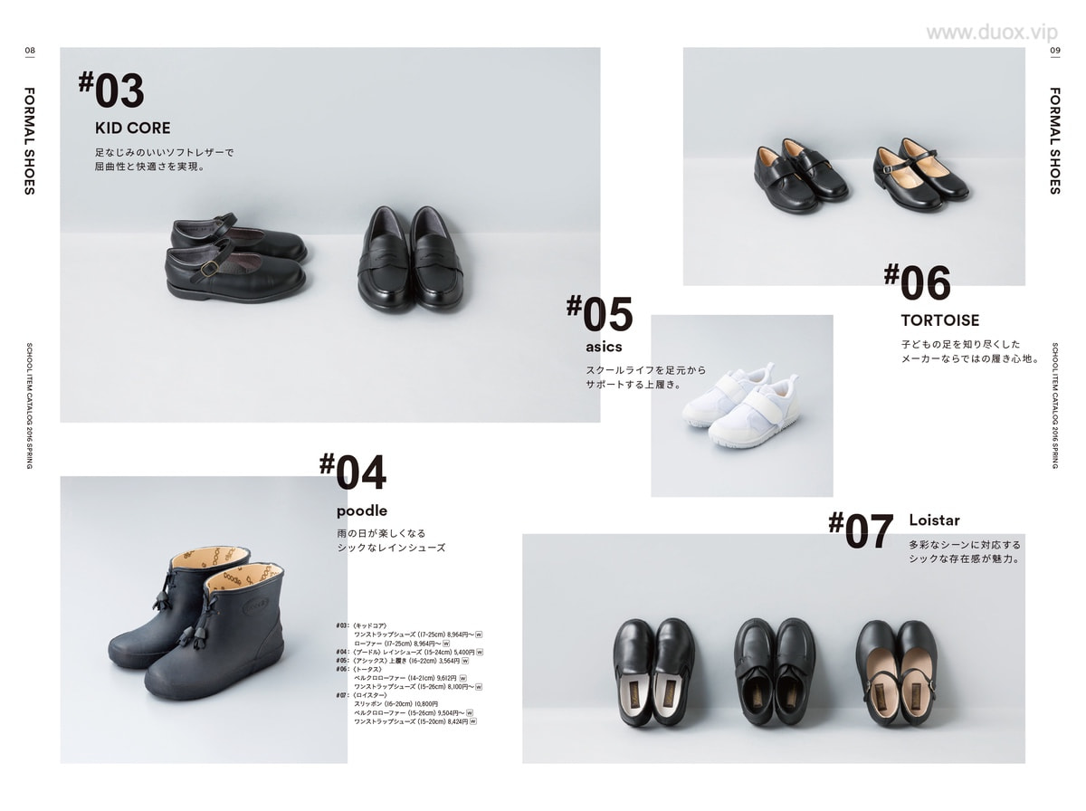 日系画册 学校学校置物 SCHOOL ITEM CATALOG