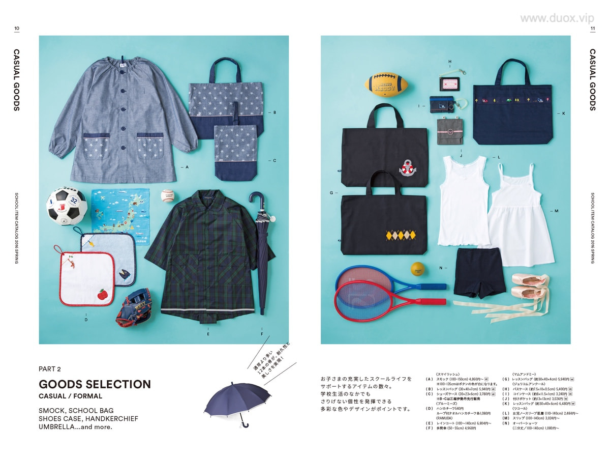 日系画册 学校学校置物 SCHOOL ITEM CATALOG