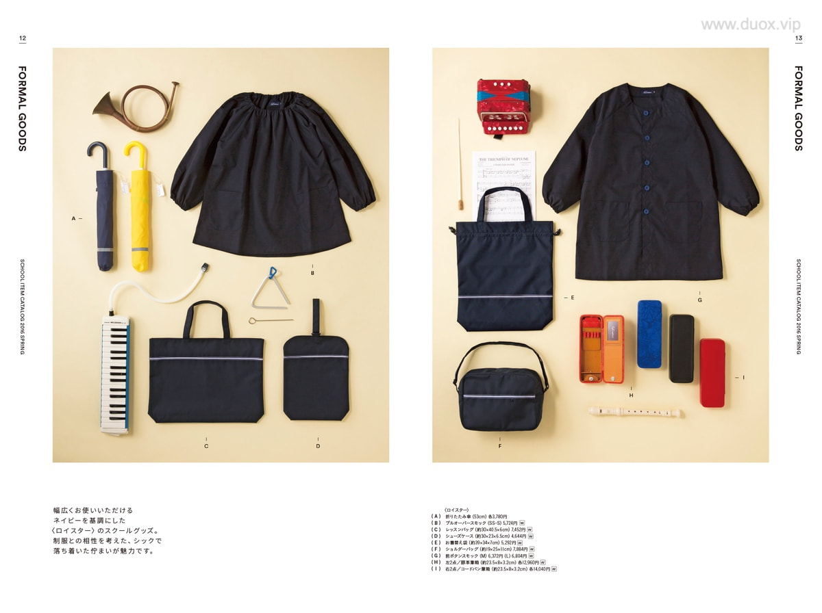 日系画册 学校学校置物 SCHOOL ITEM CATALOG
