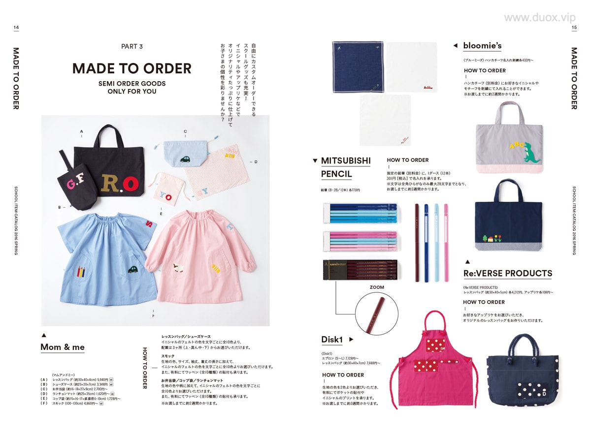 日系画册 学校学校置物 SCHOOL ITEM CATALOG