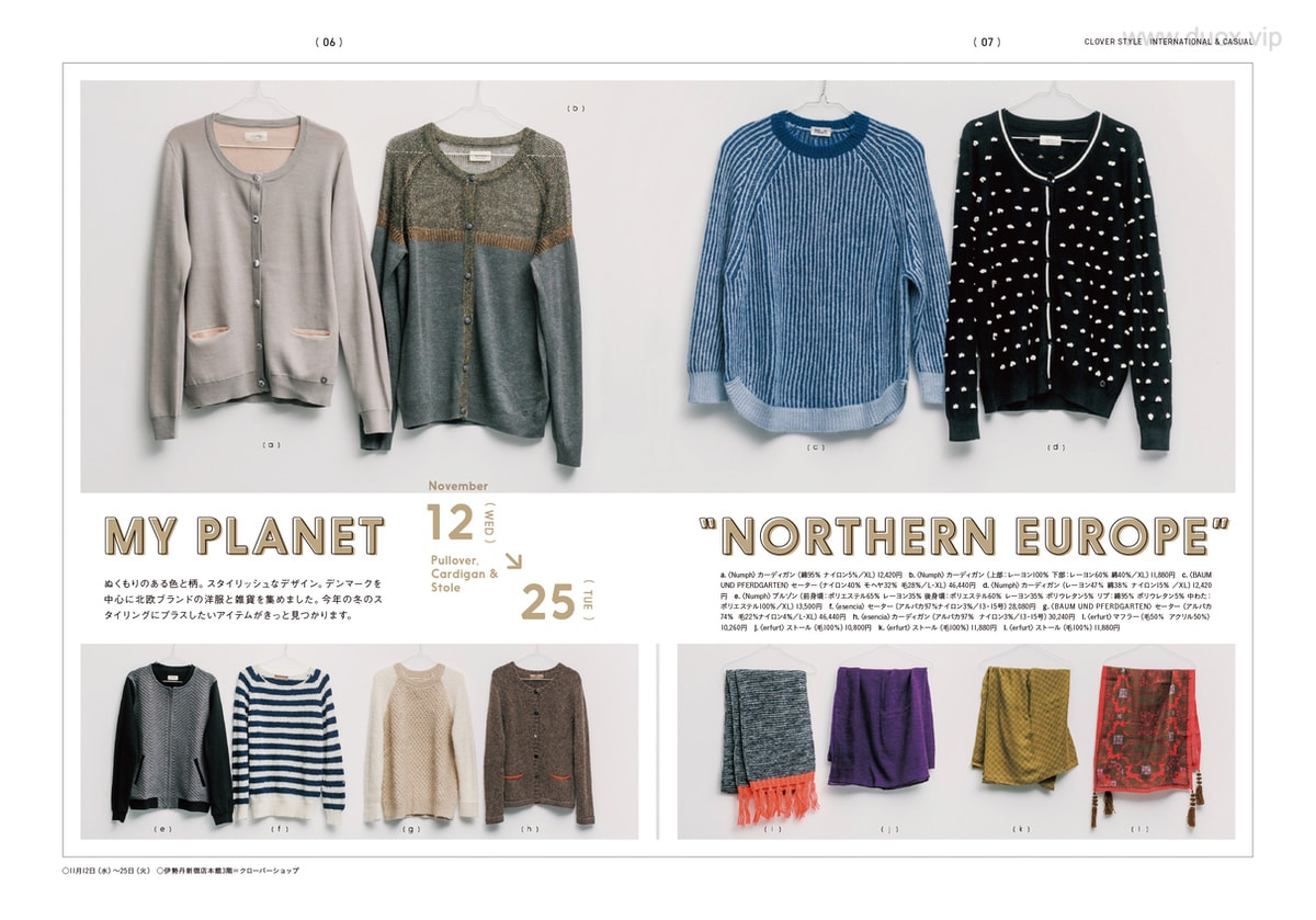 日系画册 CLOVER STYLE WINTER 女性服装平面排版设计参考