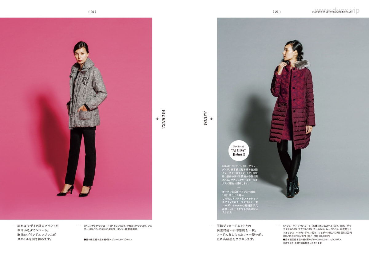 日系画册 CLOVER STYLE WINTER 女性服装平面排版设计参考