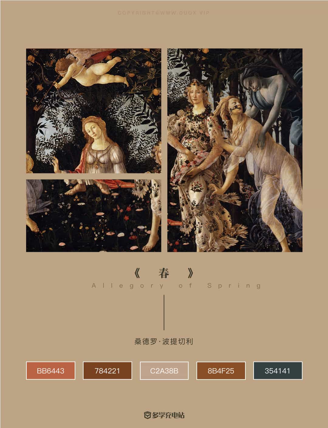 名画|《春》1482年 波提切利  赏析(内含超高清大图下载)