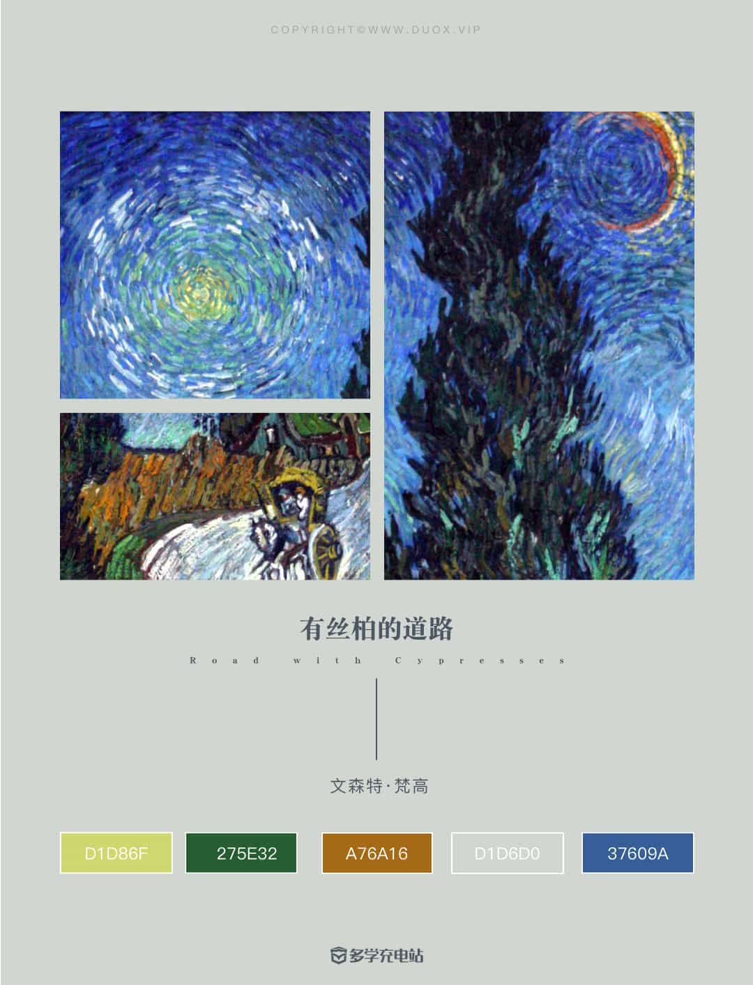 名画｜《有丝柏的道路》1890年  文森特·梵高  赏析高清下载