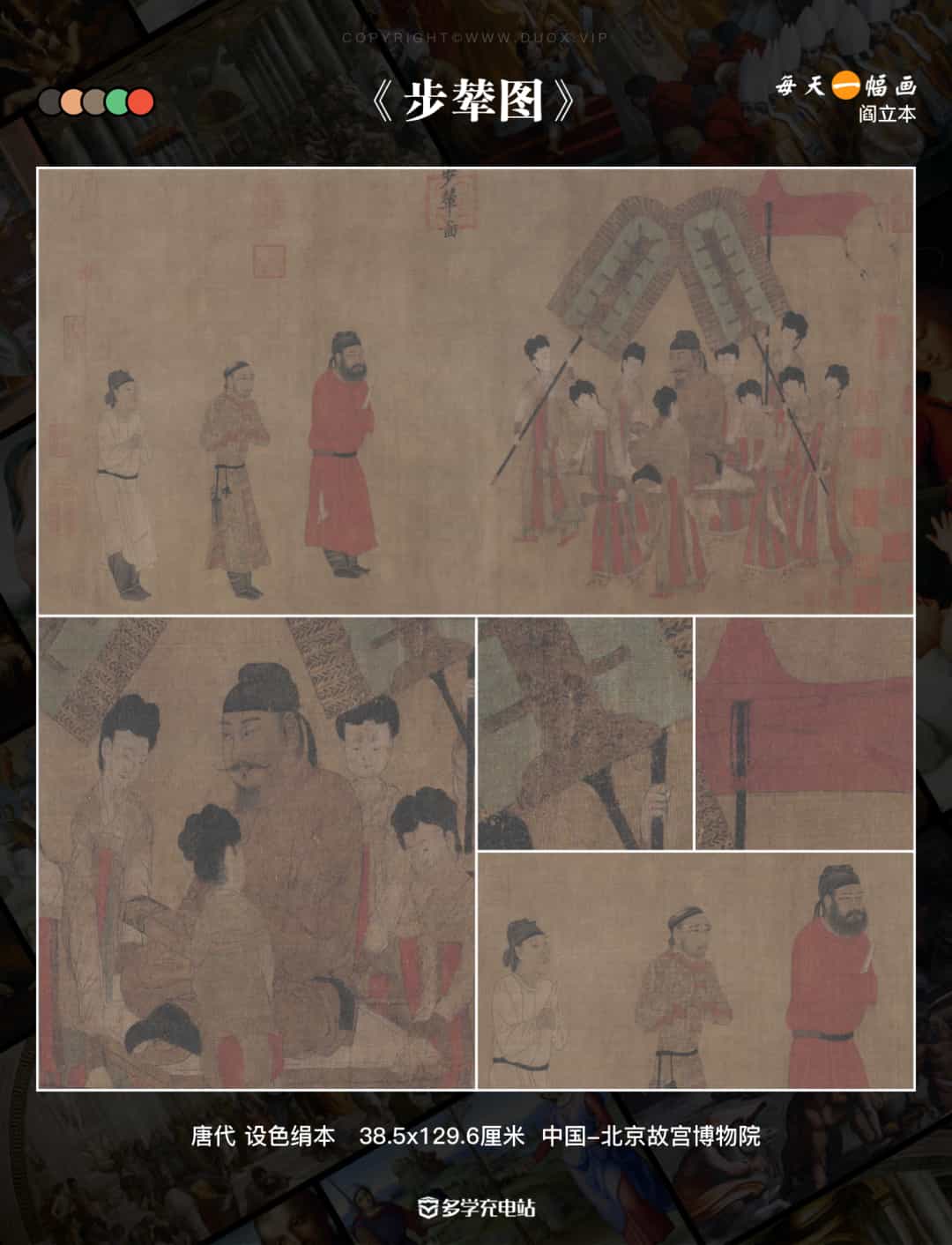 名画｜《步辇图》唐代 阎立本  赏析 超高清大图下载