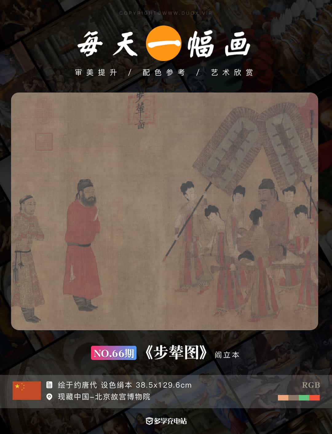 名画｜《步辇图》唐代 阎立本  赏析 超高清大图下载