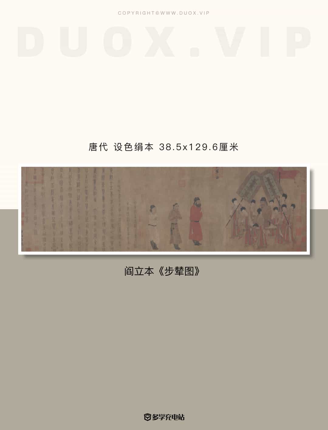 名画｜《步辇图》唐代 阎立本  赏析 超高清大图下载