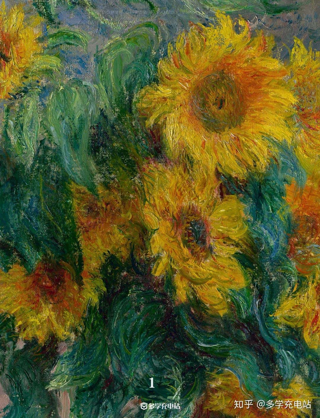 名画|《一束向日葵》1881年 克劳德·莫奈 赏析下载