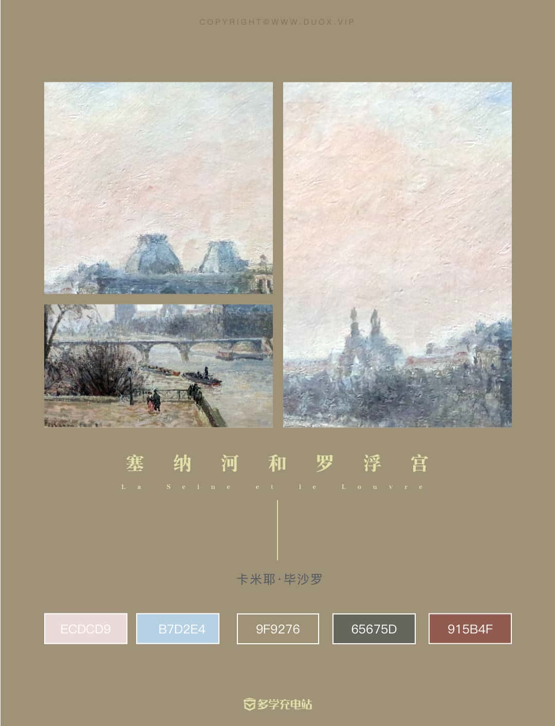 名画｜《塞纳河和罗浮宫》1903年 卡米耶·毕沙罗 赏析下载