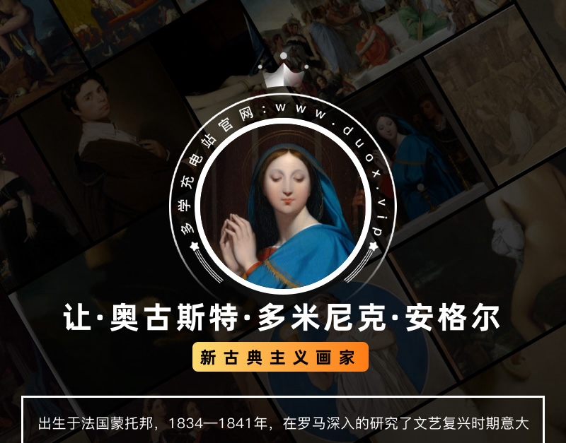 安格尔Jean Auguste Dominique Ingres 法国18.19世纪新古典主义油画合集 162副 [JPG+TIF/3.27GB] H075