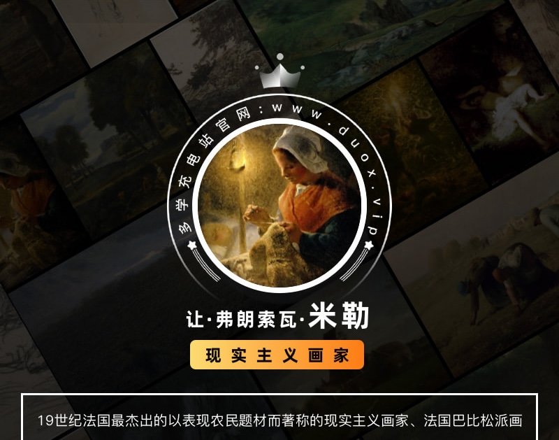 让·弗朗索瓦·米勒Jean-Francois Millet 法国19世纪现实主义油画合集 77副 [JPG+TIF/1.68GB] H074