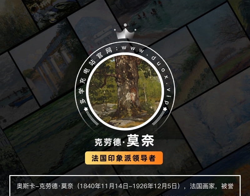 奥斯卡-克劳德·莫奈Oscar-Claude Monet 法国19.20世纪 印象派代表油画合集597副 [JPG+TIF/27.6GB] H008