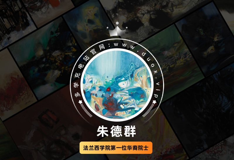 朱德群法国20.21世纪华裔抽象主义油画合集 81副 [JPG+TIF/ 2.9GB]  H104