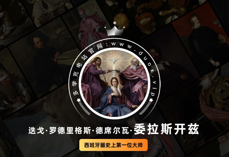 德·席尔瓦·委拉斯凯兹Diego Rodríguez de Silva y Velázquez西班牙16.17世纪文艺复兴巴洛克油画合集 115副 [JPG+TIF/6.17GB] H072