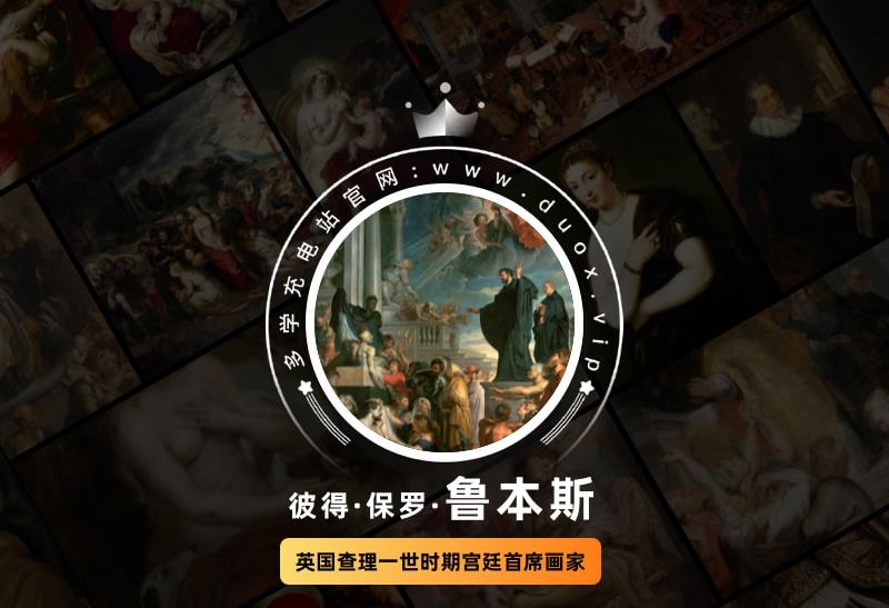 彼得·保罗·鲁本斯Peter Paul Rubens西班牙16.17世纪巴洛克油画合集 707副 [JPG+TIF/39.37GB] H071