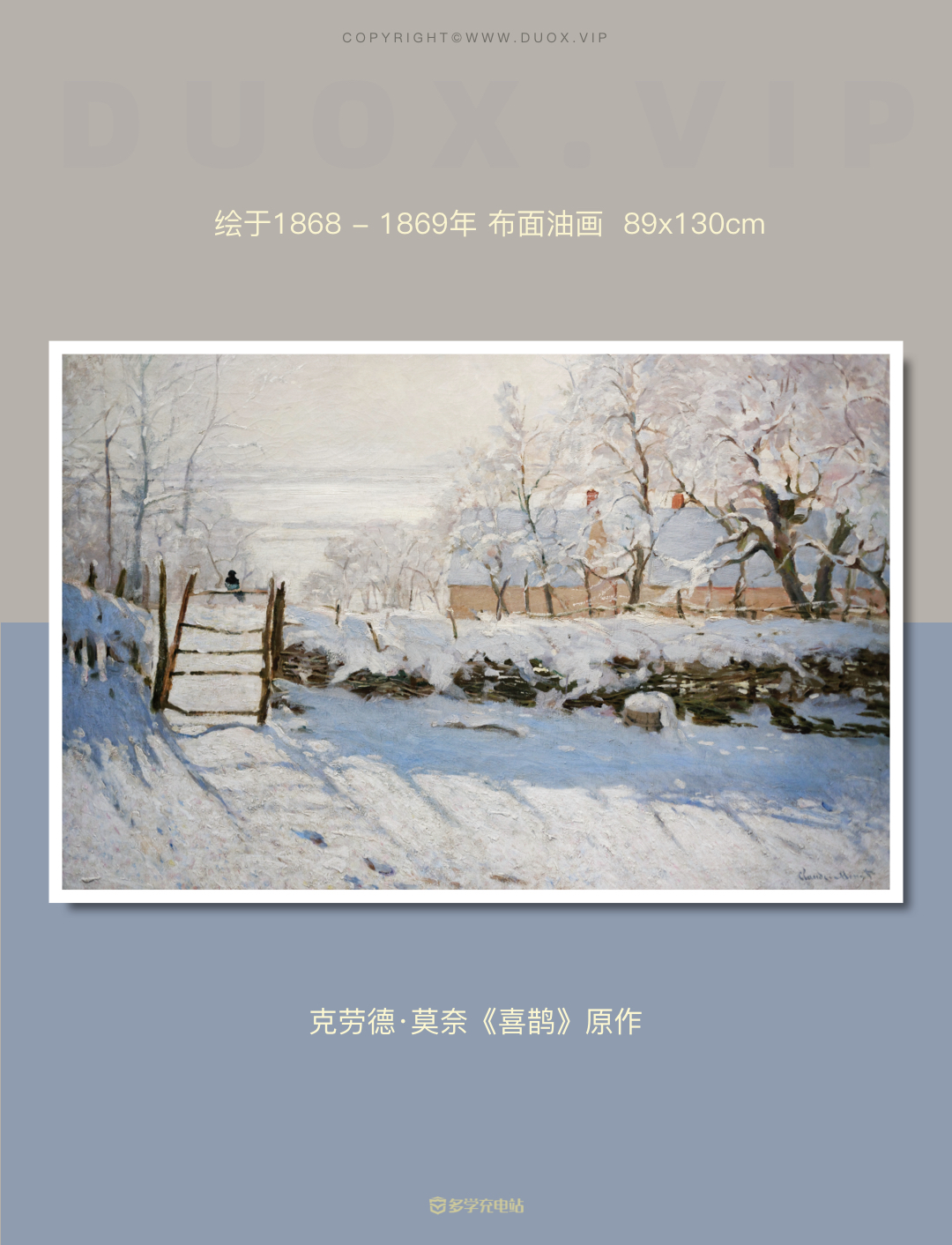 名画｜《喜鹊》印象派  克劳德·莫奈  赏析高清下载