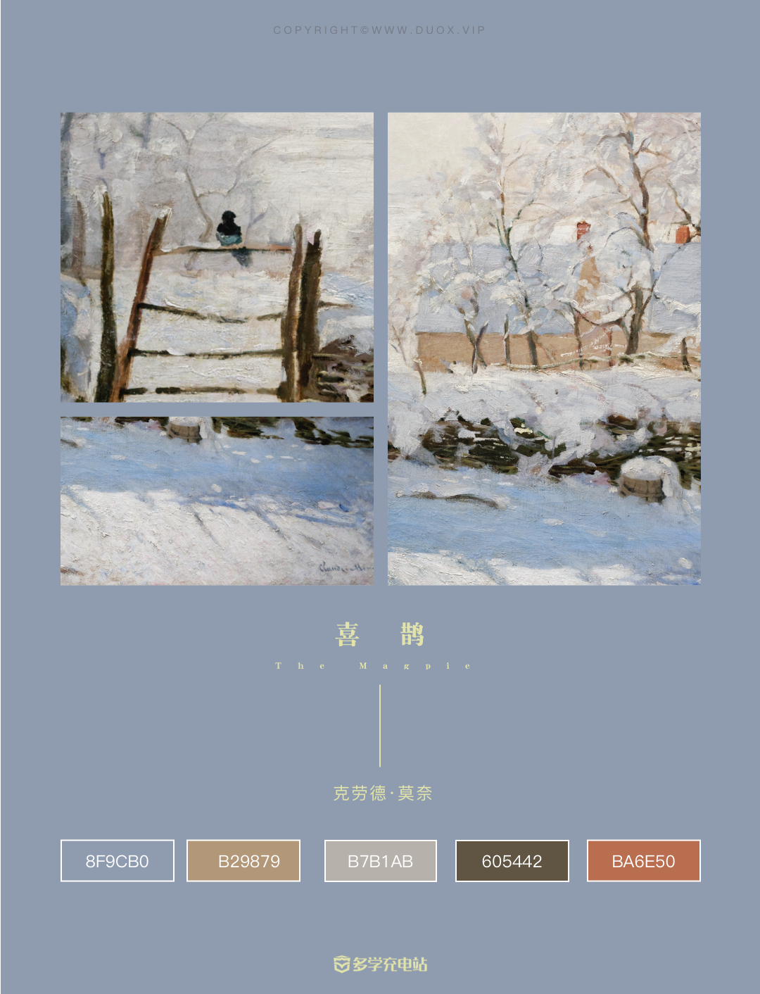 名画｜《喜鹊》印象派  克劳德·莫奈  赏析高清下载